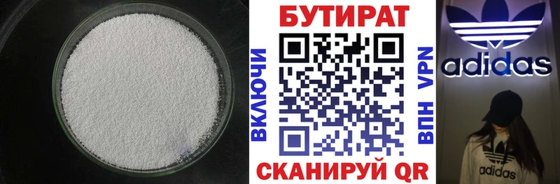 Бутират BDO 33%  Эртиль 