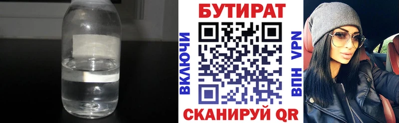 Бутират BDO 33% Эртиль