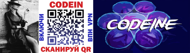 купить  цена  Эртиль  Кодеиновый сироп Lean напиток Lean (лин) 