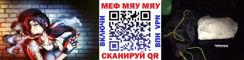 МЯУ-МЯУ мяу мяу  shop как зайти  Эртиль  закладка 