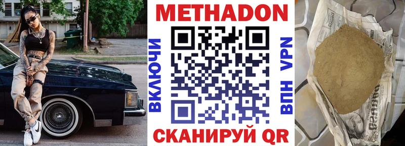 МЕТАДОН белоснежный  Эртиль 